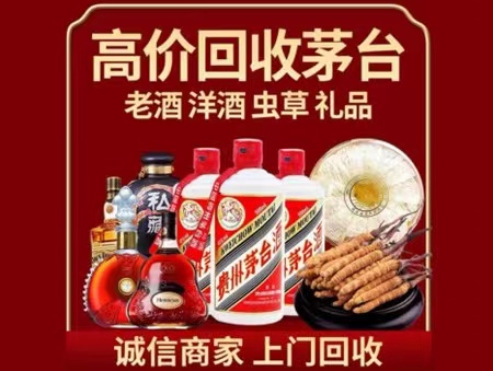 龙江年份茅台酒回收